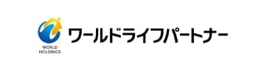 株式会社ワールドライフパートナー