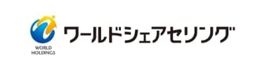 株式会社ワールドシェアセリング