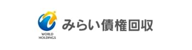 みらい債権回収株式会社